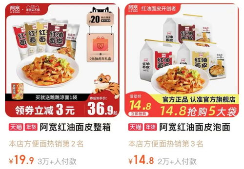 年赚11亿,股东里有茅台,2元一袋的阿宽食品靠什么